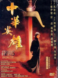 A Man Called Hero - DVD (Used)