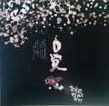 TEKE::TEKE = テケテケ* ‎/ Jikaku = 自覚 - LP