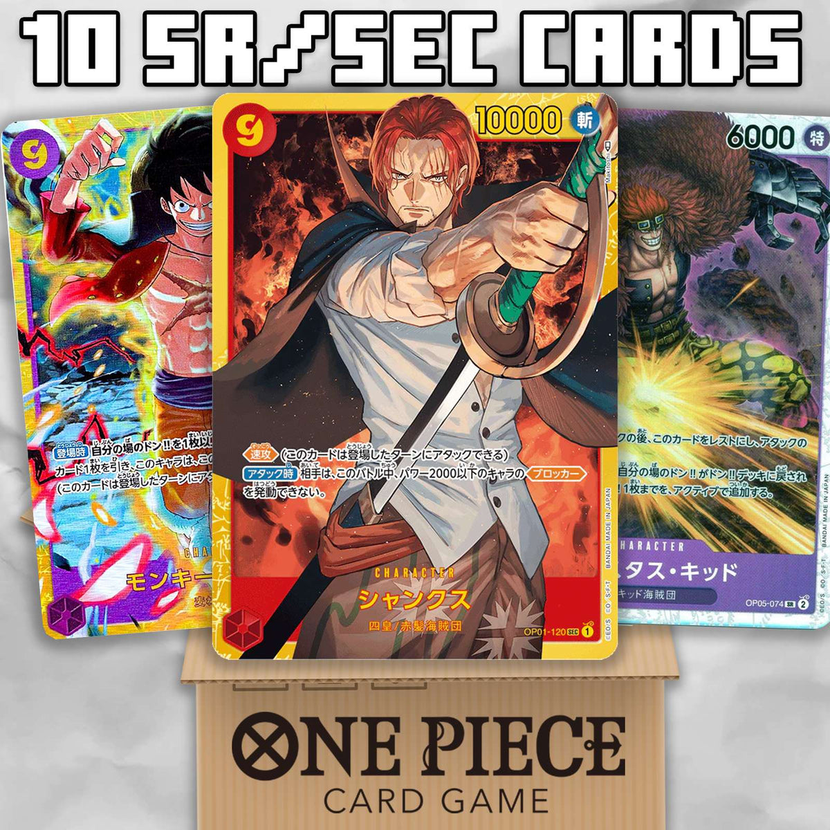 One Piece GOD PACK! - 10 Super Rare OR Secret Rare Cards (Assorted Lot)